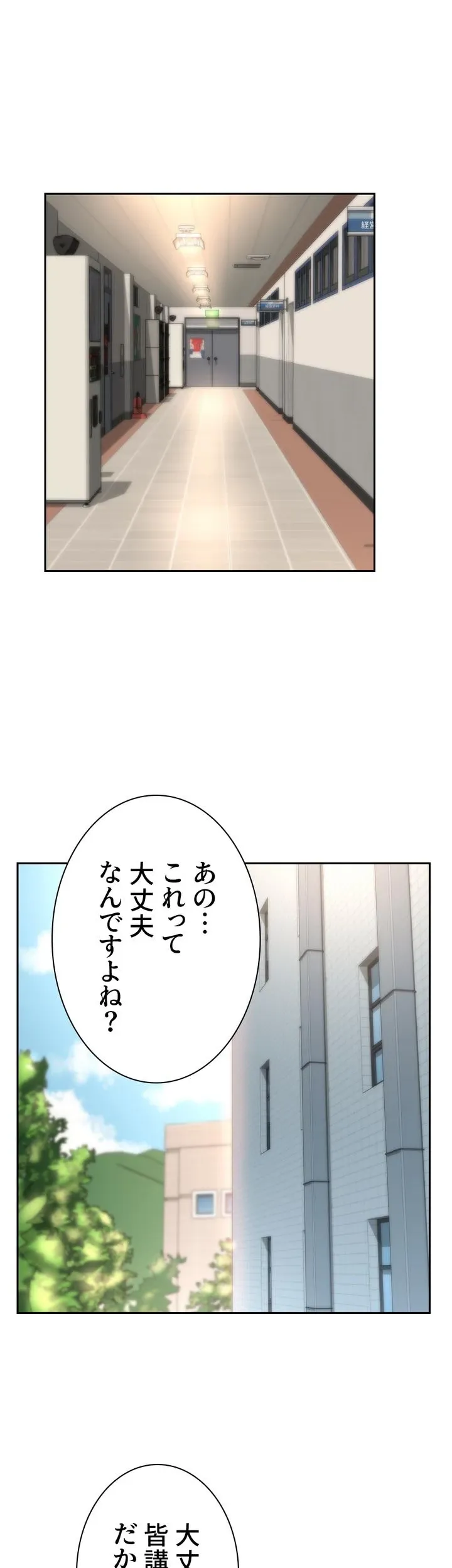 アヤシイ勉強会 - Page 14